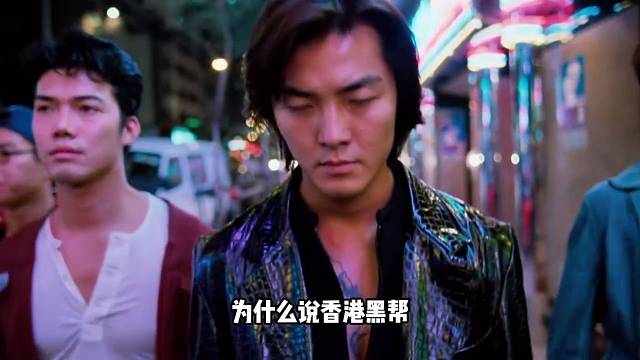 为什么说香港黑帮在大陆看来很搞笑？