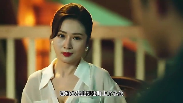 大嫂为了让小伙上位竟然如此大胆