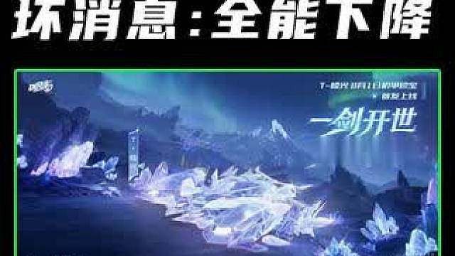 坏消息：全能性下降！机甲棱光特性正式官宣
