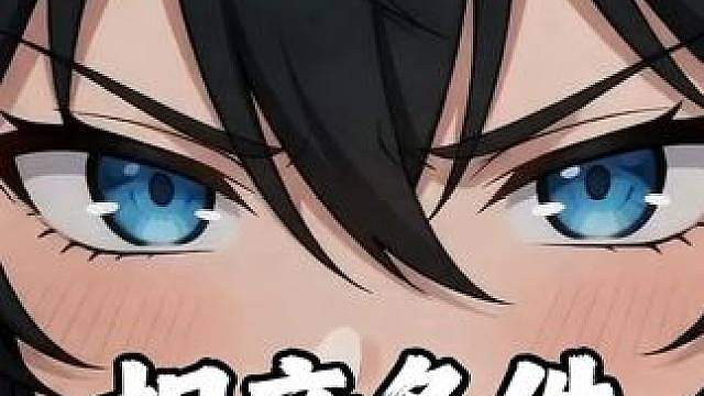 姑娘你相亲条件太苛刻了
