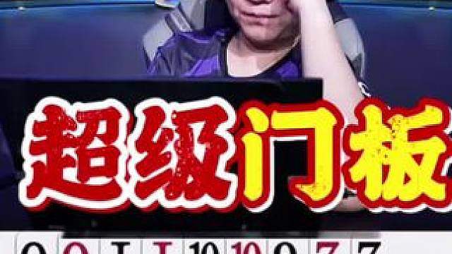 京城第一门板真绝活啊！99%的人不敢这么打！ #