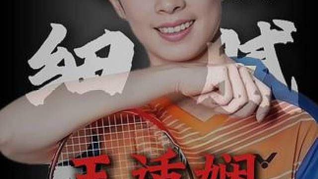 龙哥会的网前技术，龙嫂自然也不会差。