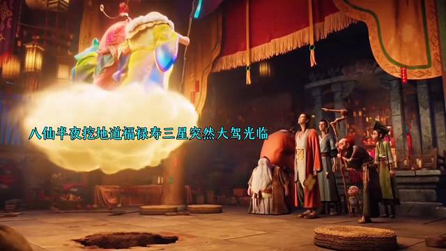 电影八仙！即将上线！