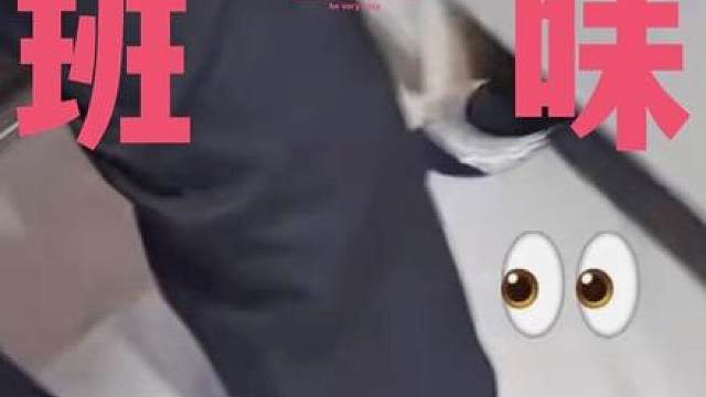郭厅穿黑丝，别有风味