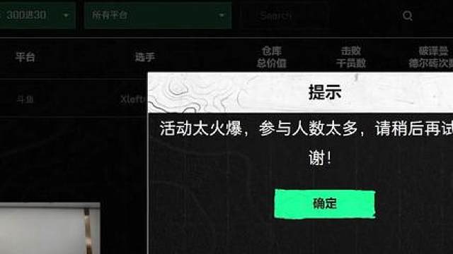 XDD主播巅峰赛300进30积分排行前20名晋级线下总决赛！