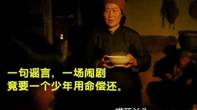 5.被全村毁掉的少年！这部30年前的电影，至今不敢看第二遍