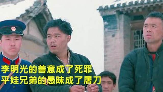 23.被全村毁掉的少年！这部30年前的电影，至今不敢看第二遍