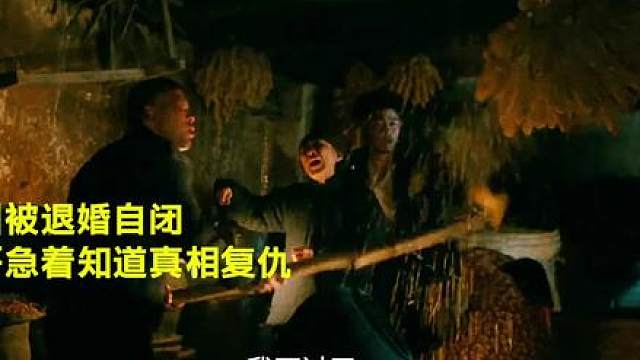 24.被全村毁掉的少年！这部30年前的电影，至今不敢看第二遍