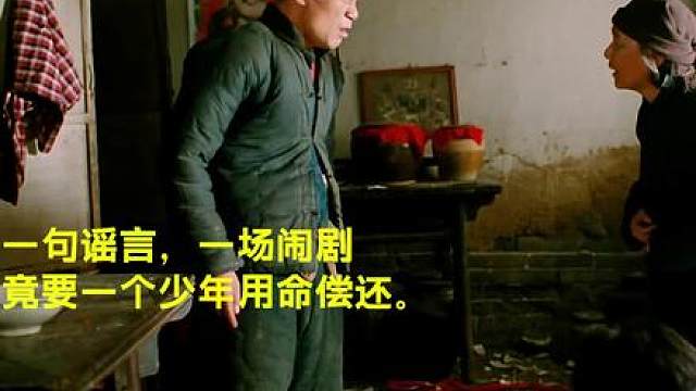 29.被全村毁掉的少年！这部30年前的电影，至今不敢看第二遍