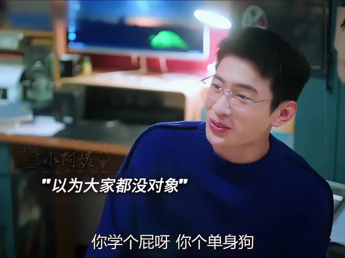 这简直是最大的被刺，整个宿舍都有对象了