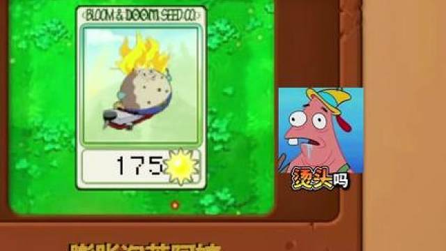 海绵宝宝大战僵尸
