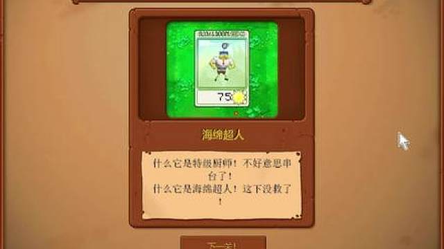 海绵宝宝大战僵尸！超人？