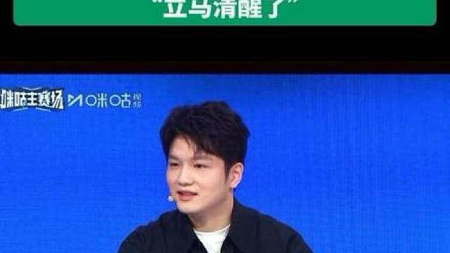 被这条弹幕评论逗笑了“立马清醒了”