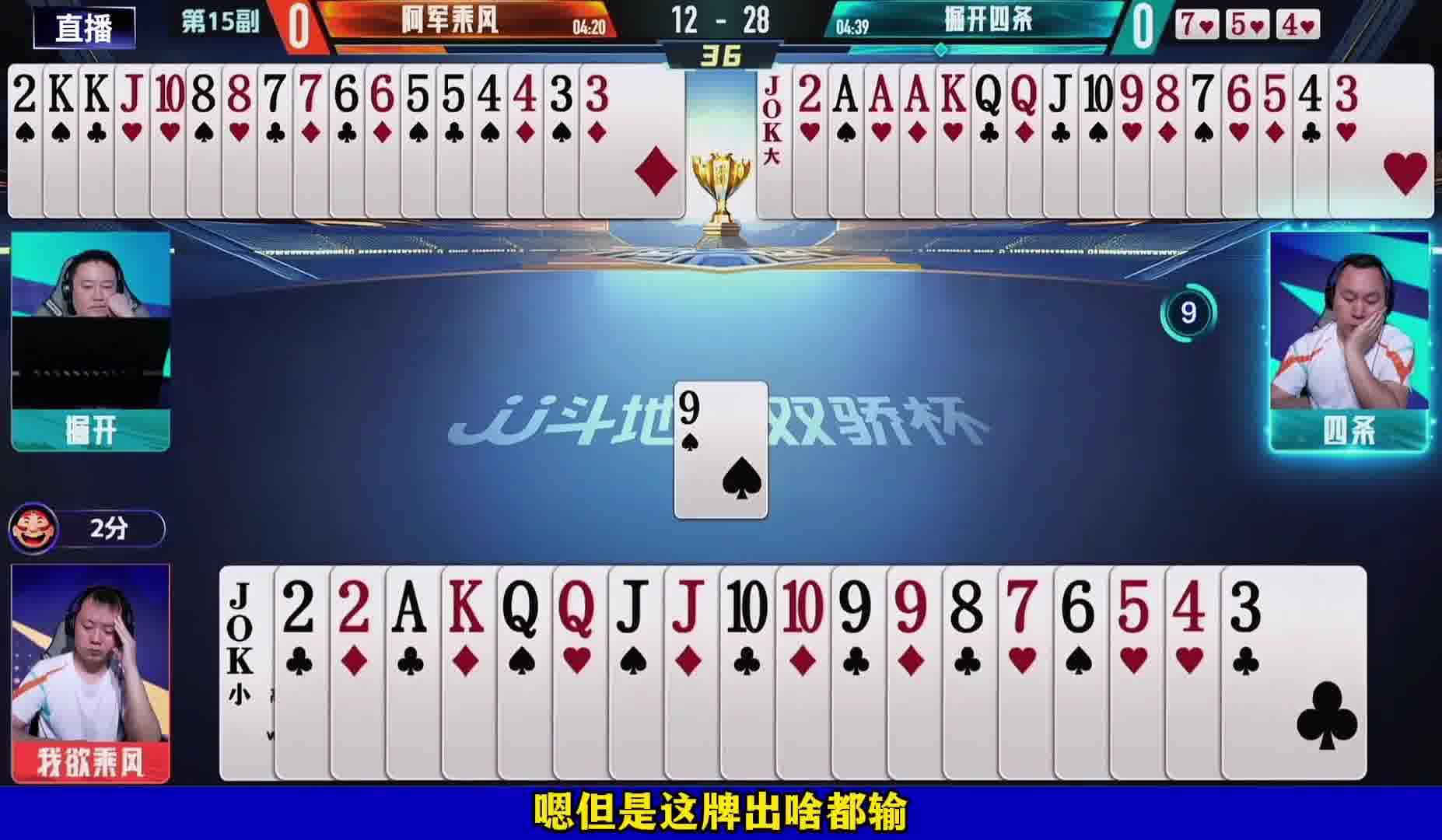 乘风这真是遇上了冤家牌