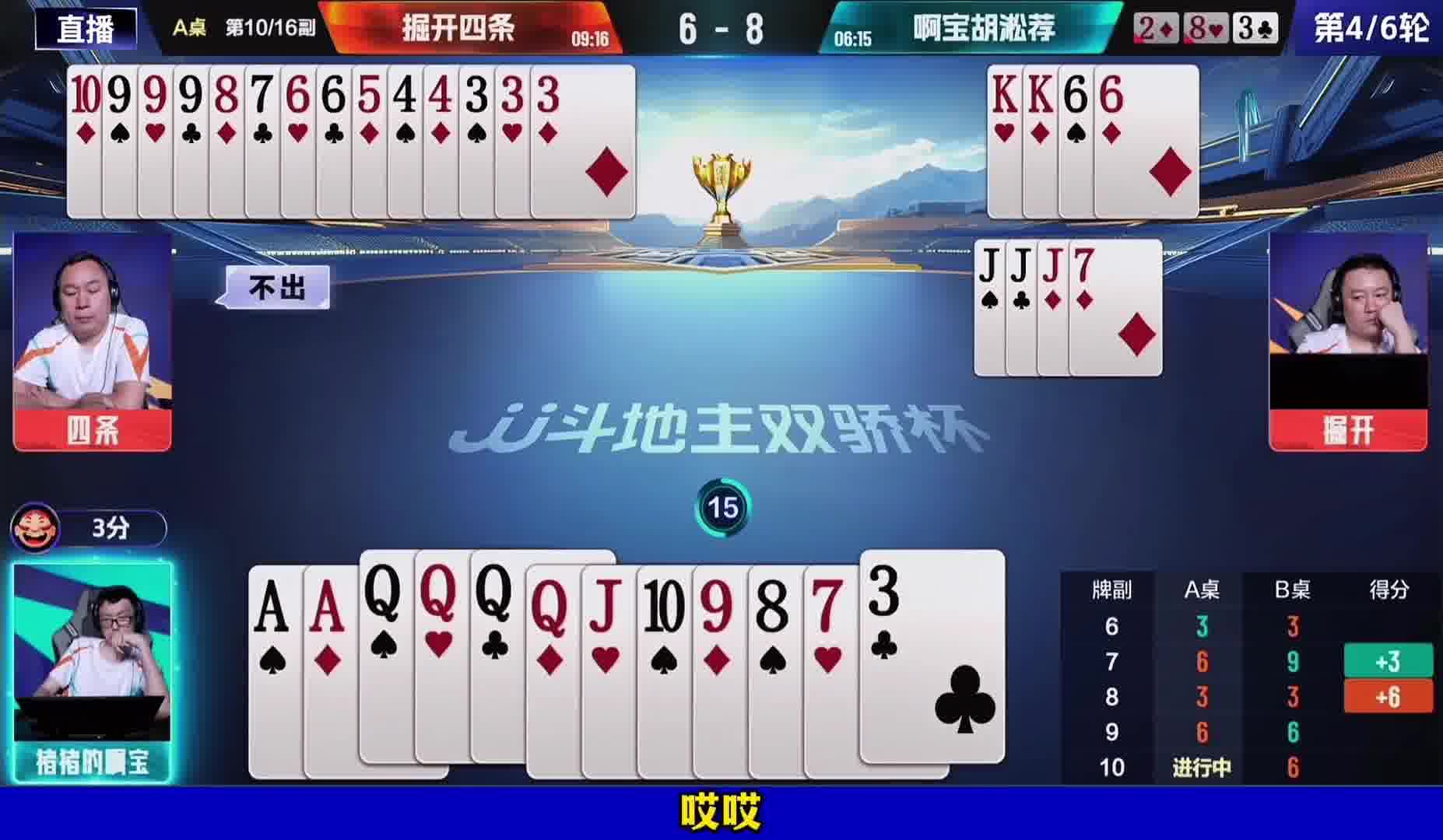 啊宝拆炸弹有点保守了啊
