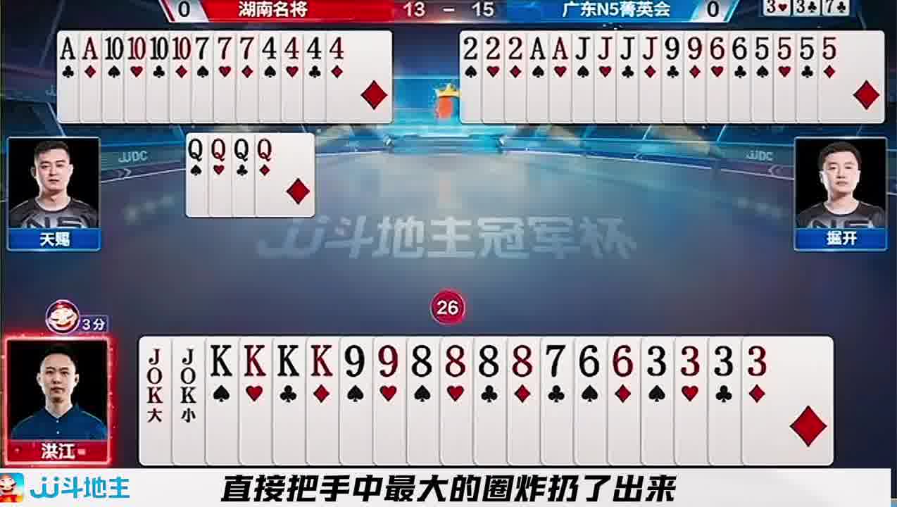 洪江上头了赢牌最后输大了