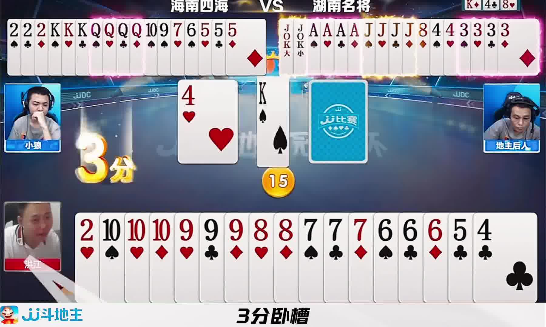 洪江：我终于吃上面了