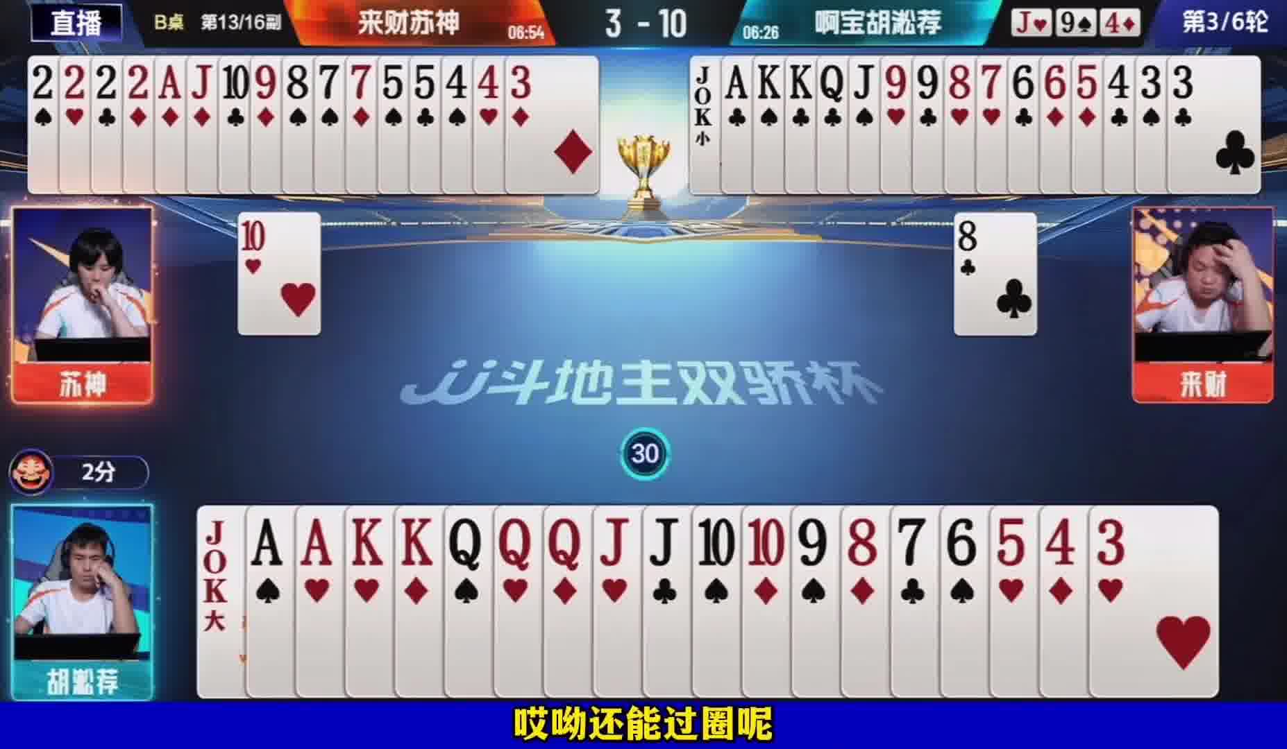 胡淞荐灵性规划防炸了