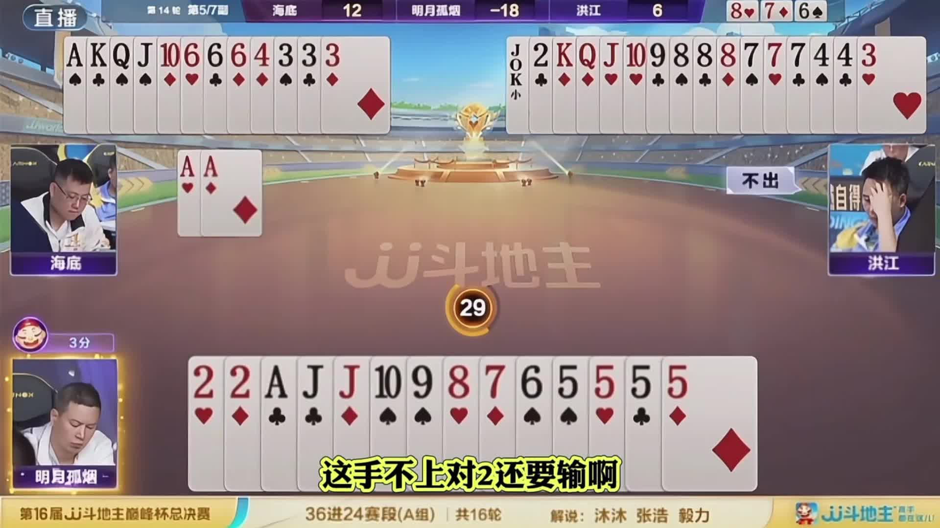 对圈对k对尖对2是一块下的这4对