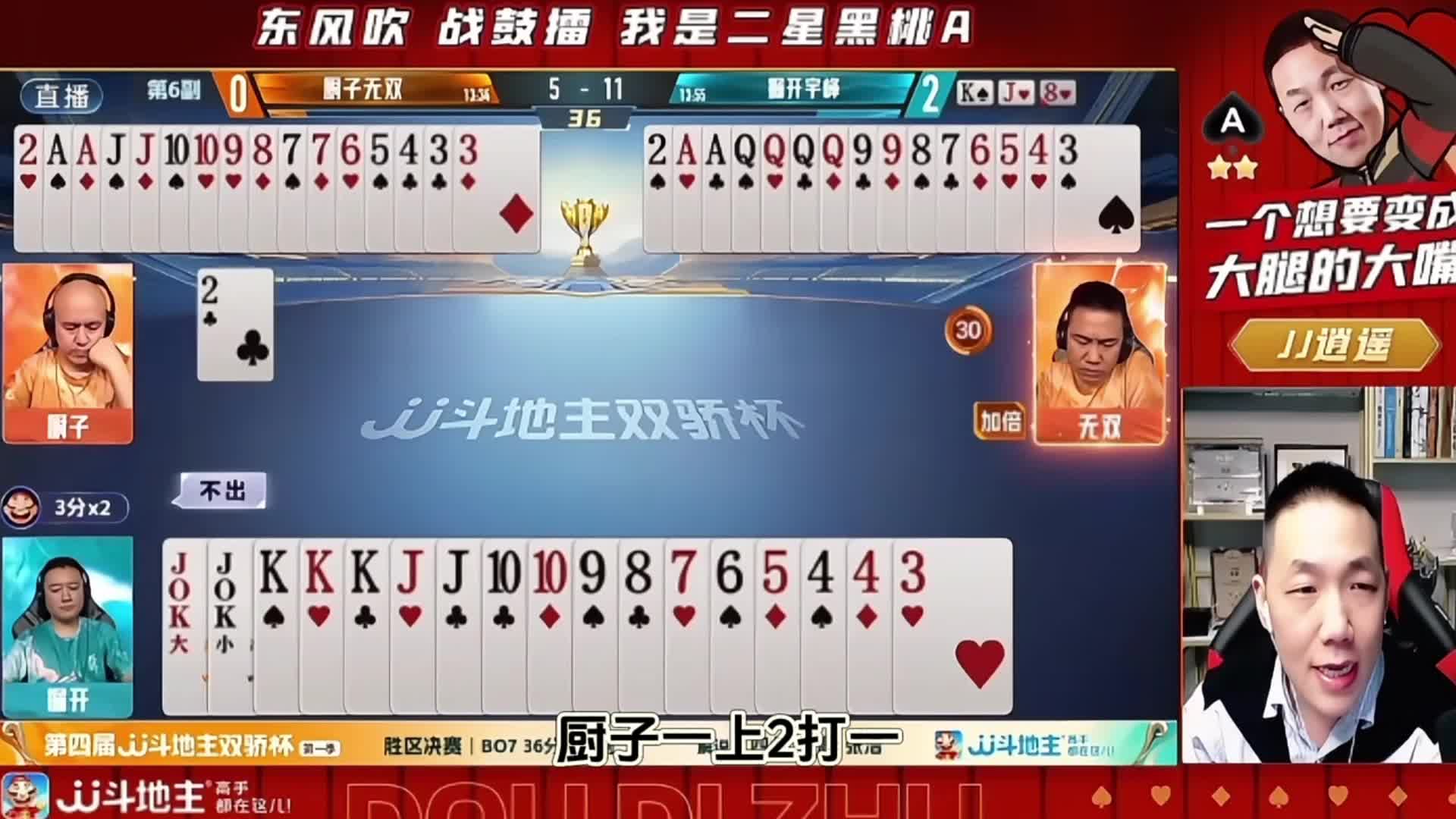 掘开叫三分，无双果断加倍