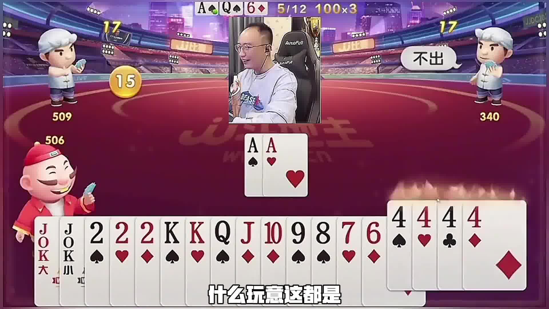 这牌太好了