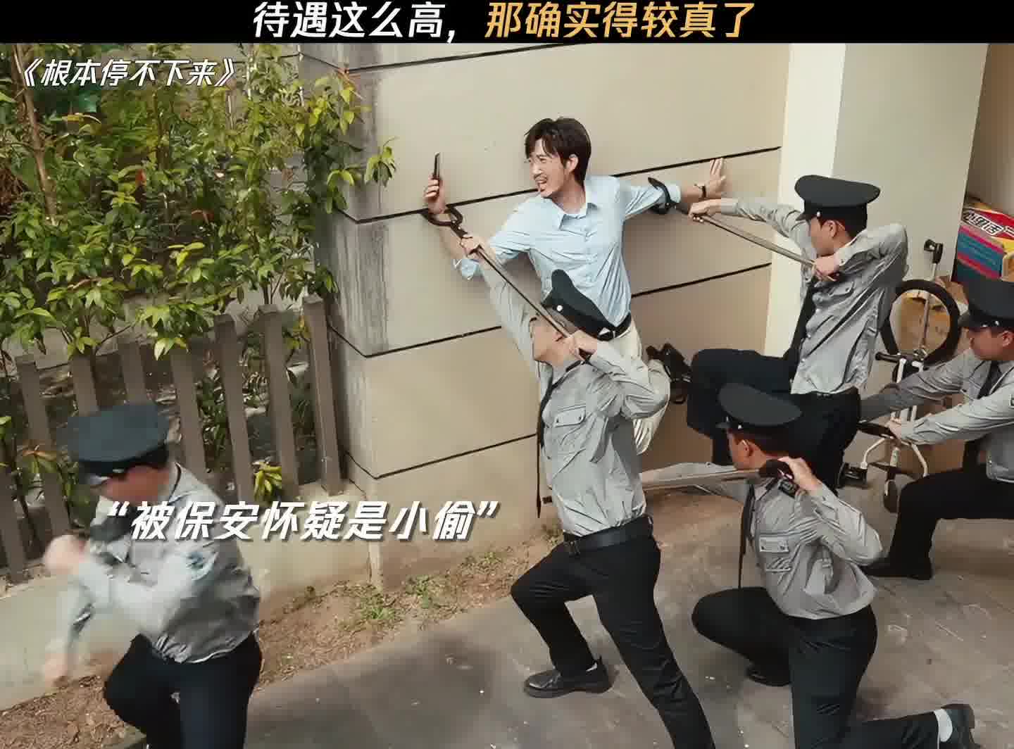 待遇这么高，难怪要那么较真呢！
