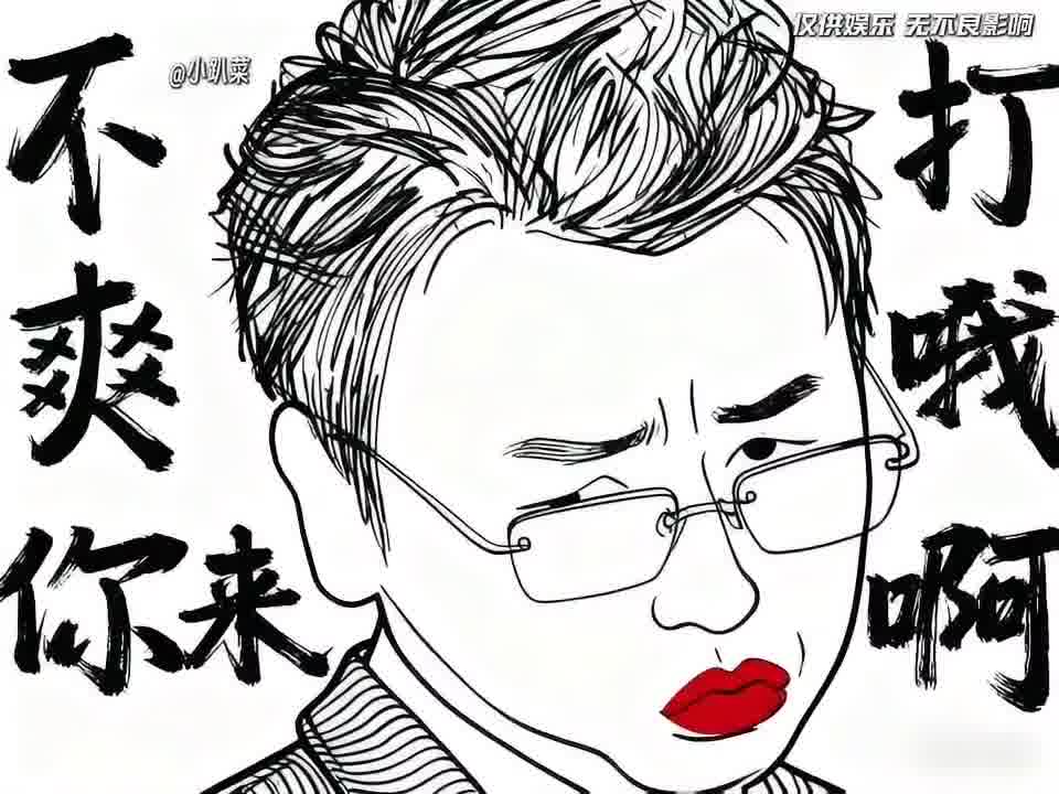 雷佳音：欠揍的样子咋演啊？导演：你收着点就行！