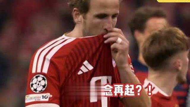 悲情英雄圆梦？凯恩金球奖概率39%领跑！梅西暴跌第4！
