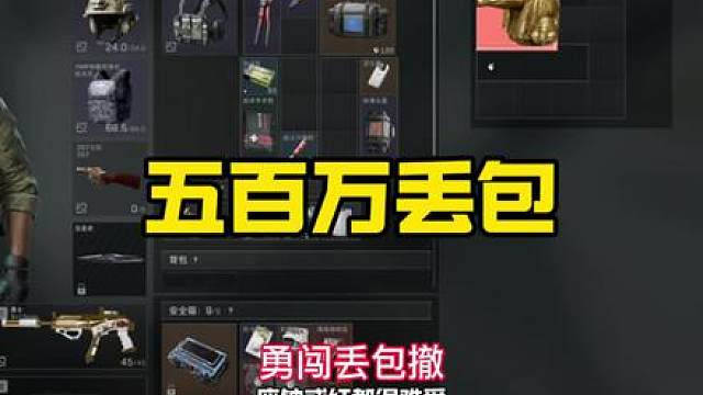 《三红双卡勇闯丢包》