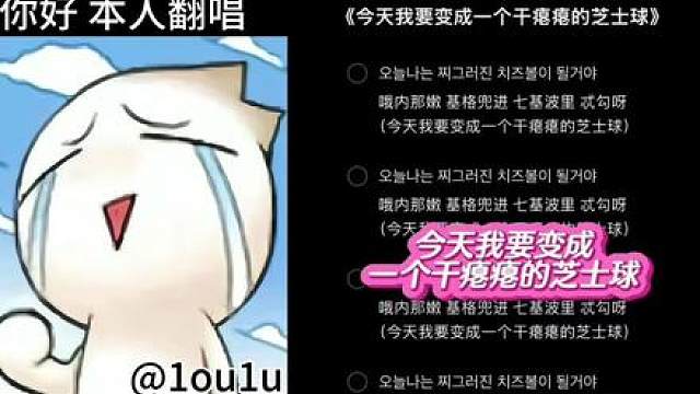 干瘪瘪的芝士球