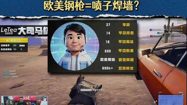 KD10的抗毒主播，欧美钢枪喷子焊墙？