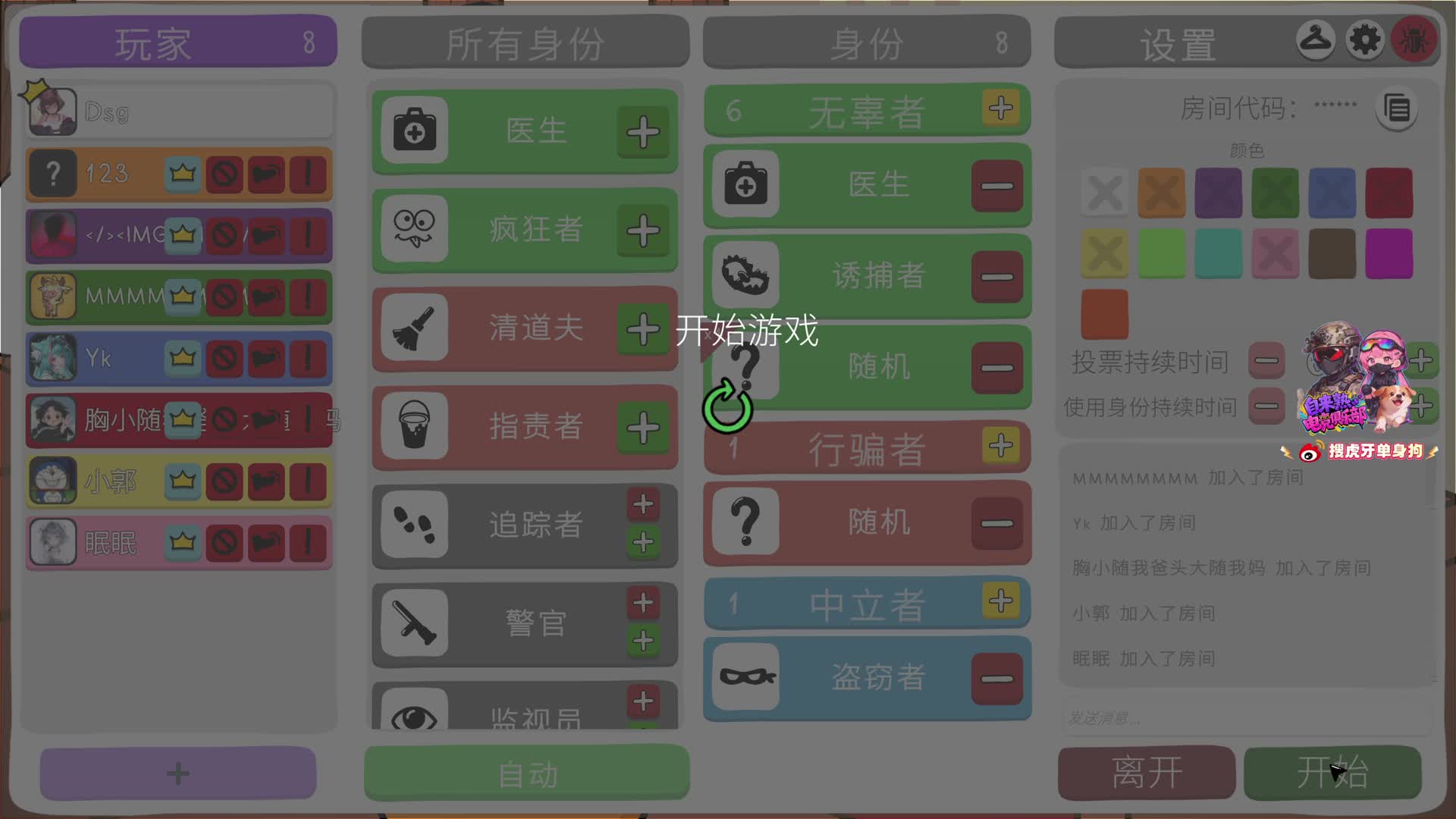 桌游准备时开玩笑玩bug
