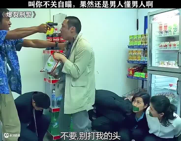 叫你不关自瞄，果然还是男人懂男人啊