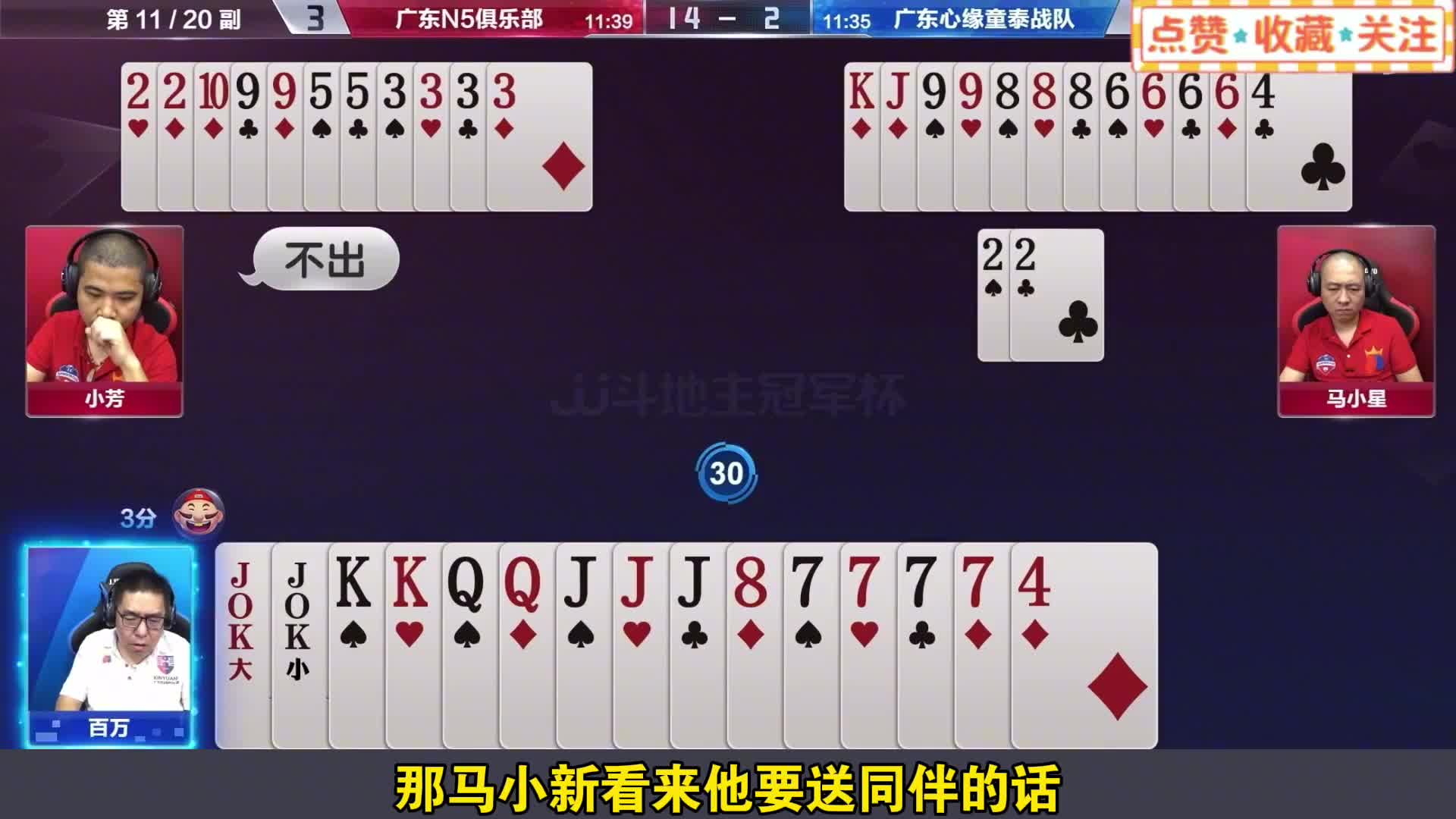 四炸全响才是地主实力的体现