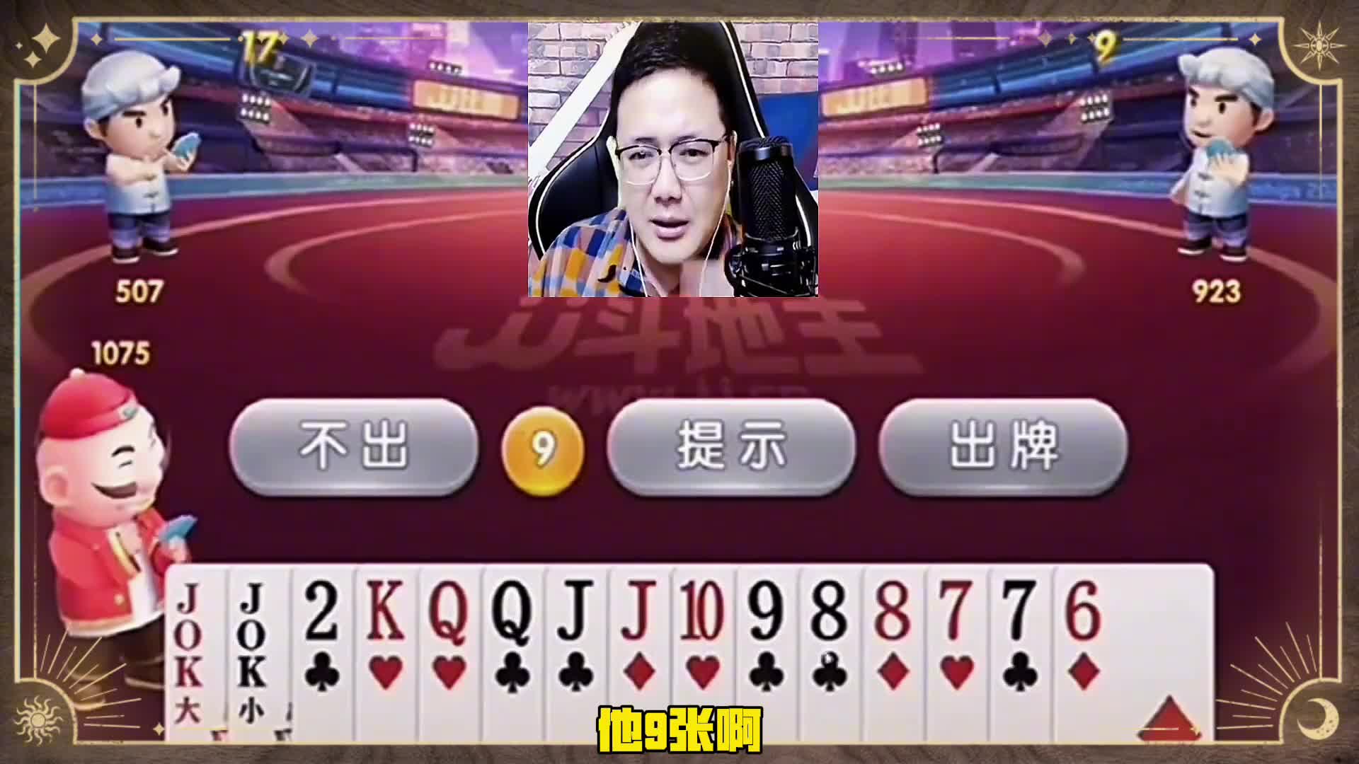 阿酒 他出啥我都赢炸了