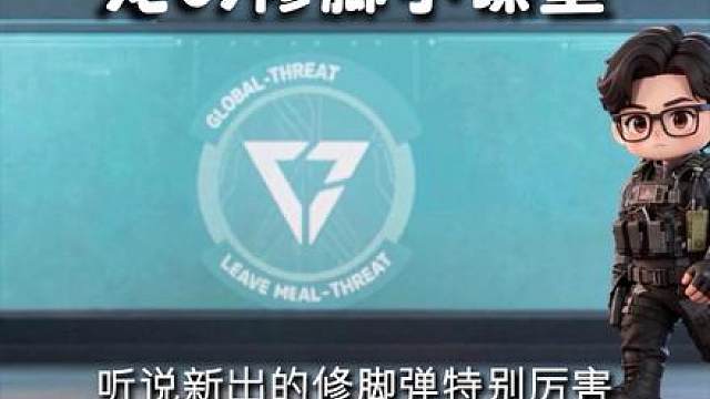 新晋修脚王！我来惩罚航天了哦？