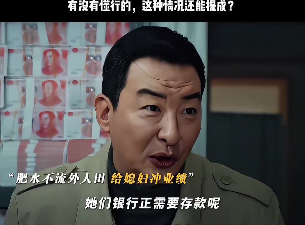 三叉戟：有没有懂行的，这种情况还能提成？