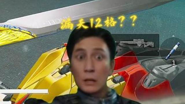 家人们来接好运！这就是昊哥的爆率！