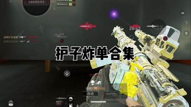 努力练习，吸取经验，带每一位粉丝得吃是我的目标！