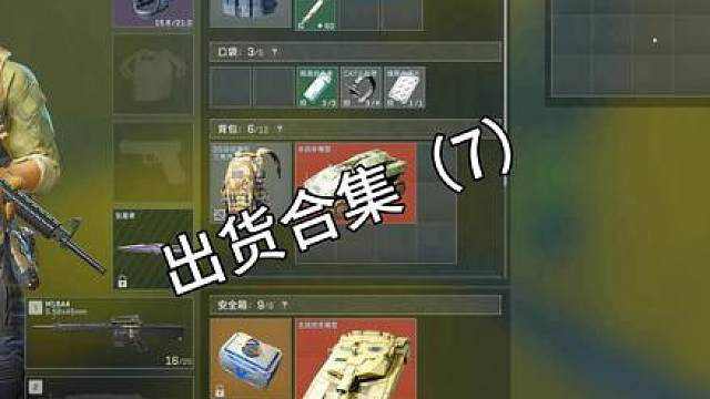 感受新赛季AZ3爆率