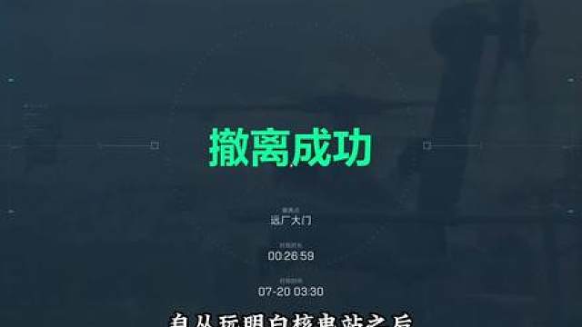 核电站一时兴起选出威龙，却成了畸形环境中，寻找的救赎之道