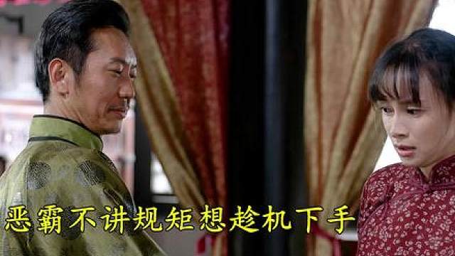 11.《血溅大青沟》，商人勾结匪军垄断人参，小镇陷入血雨腥风。