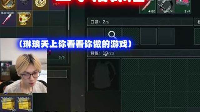 成成大王发现隐形背包，下赛季新武器原来是拳套
