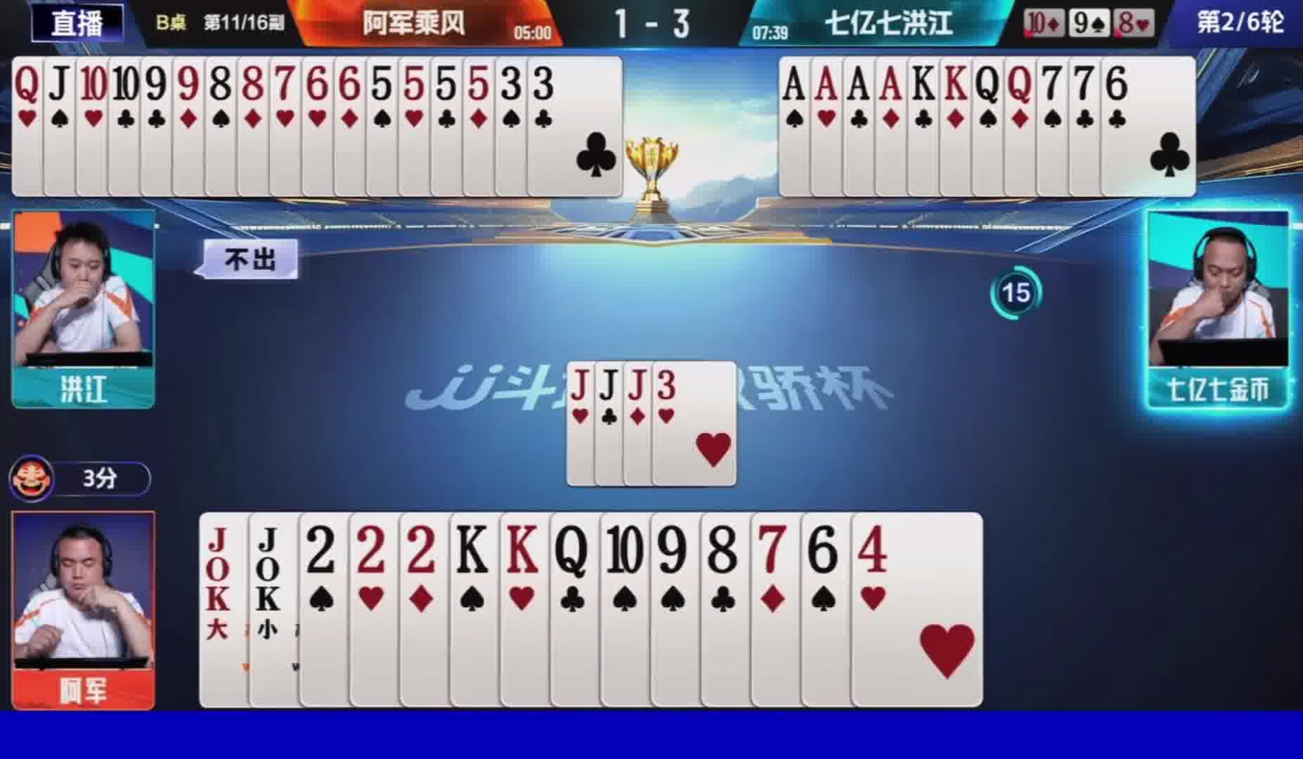 阿军面对六七组合赢炸了