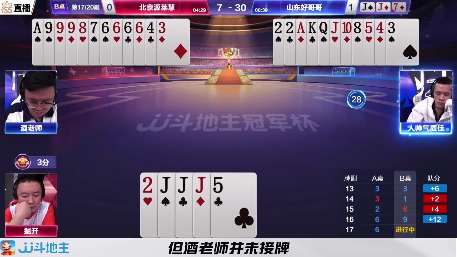 农民如此行牌应该算得上是辅助界的天花板了