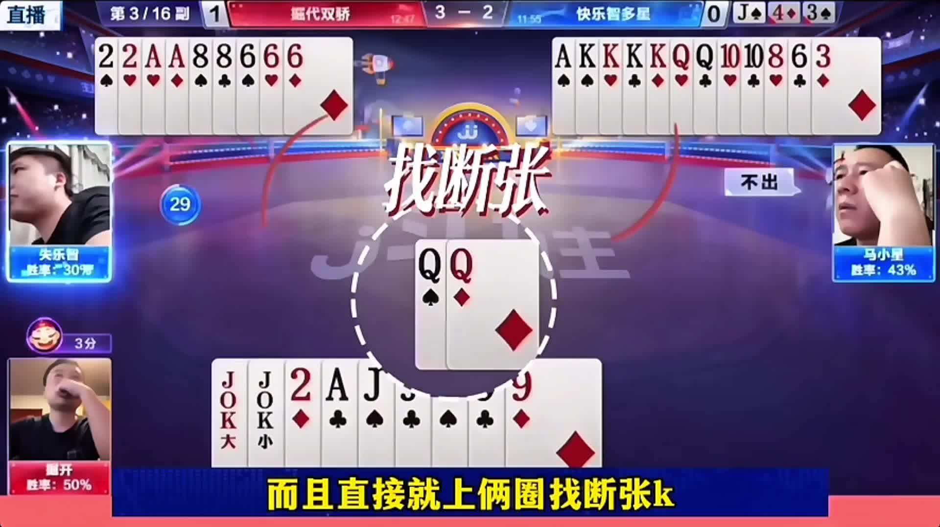 极限拉扯全是斗心眼