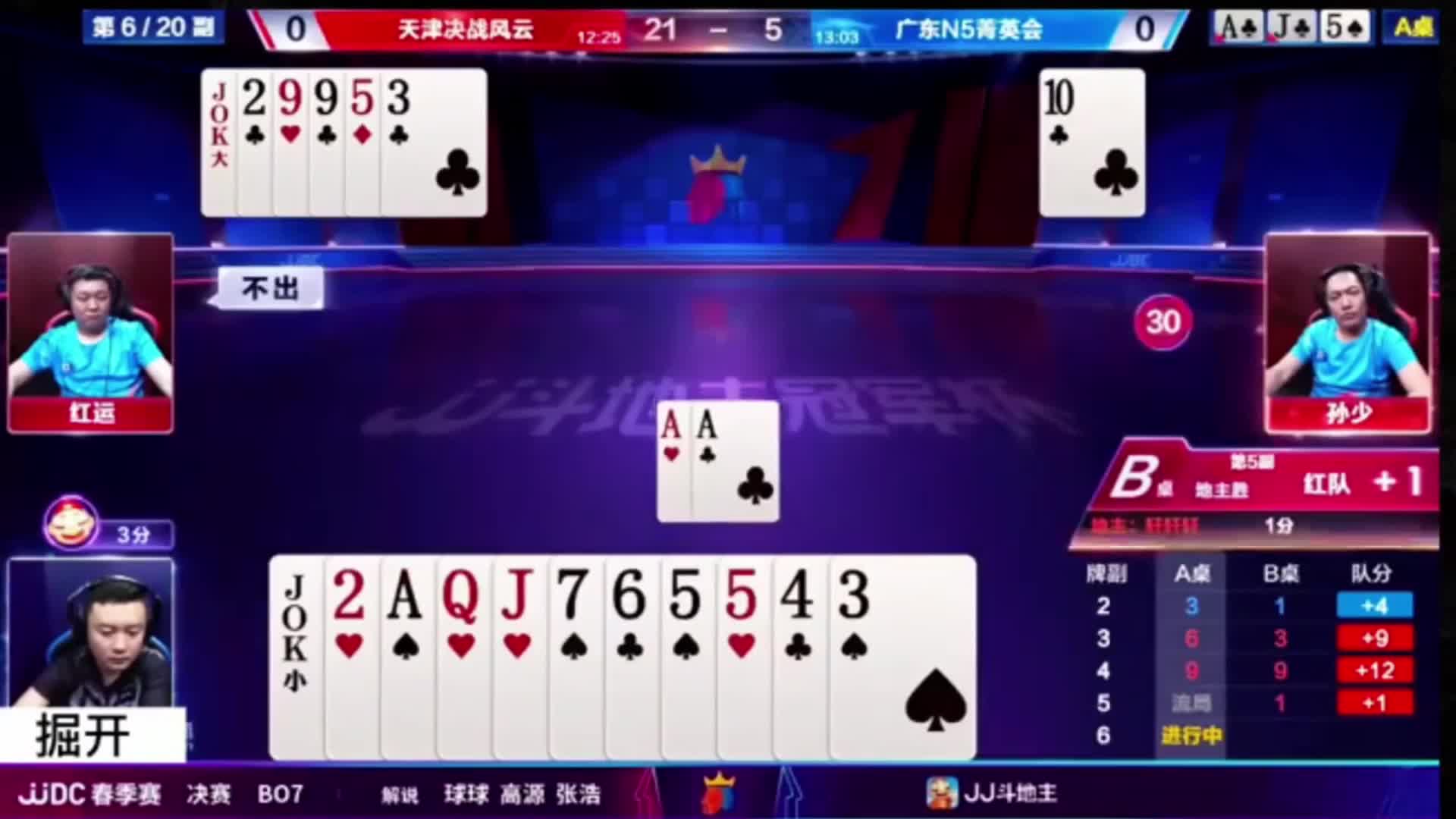 上2反对3必虐开娃子