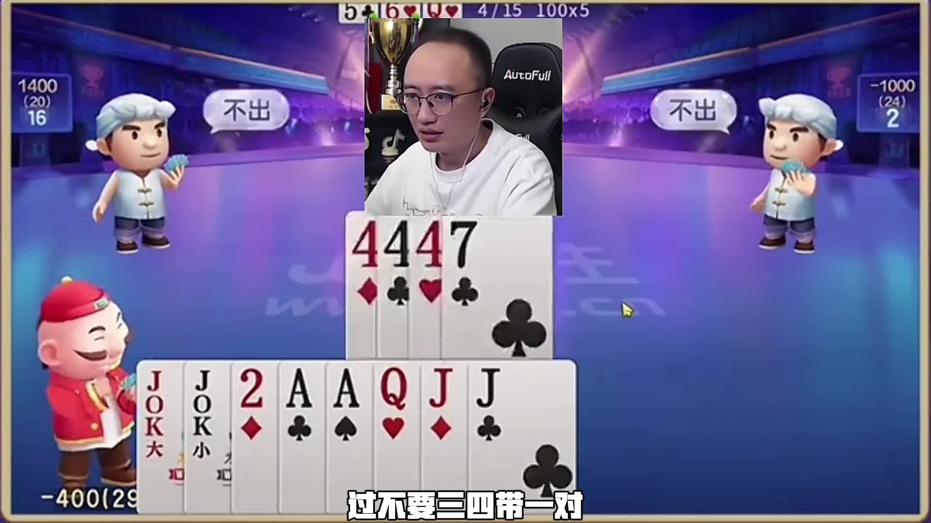 我让你出一圈过3K带一对