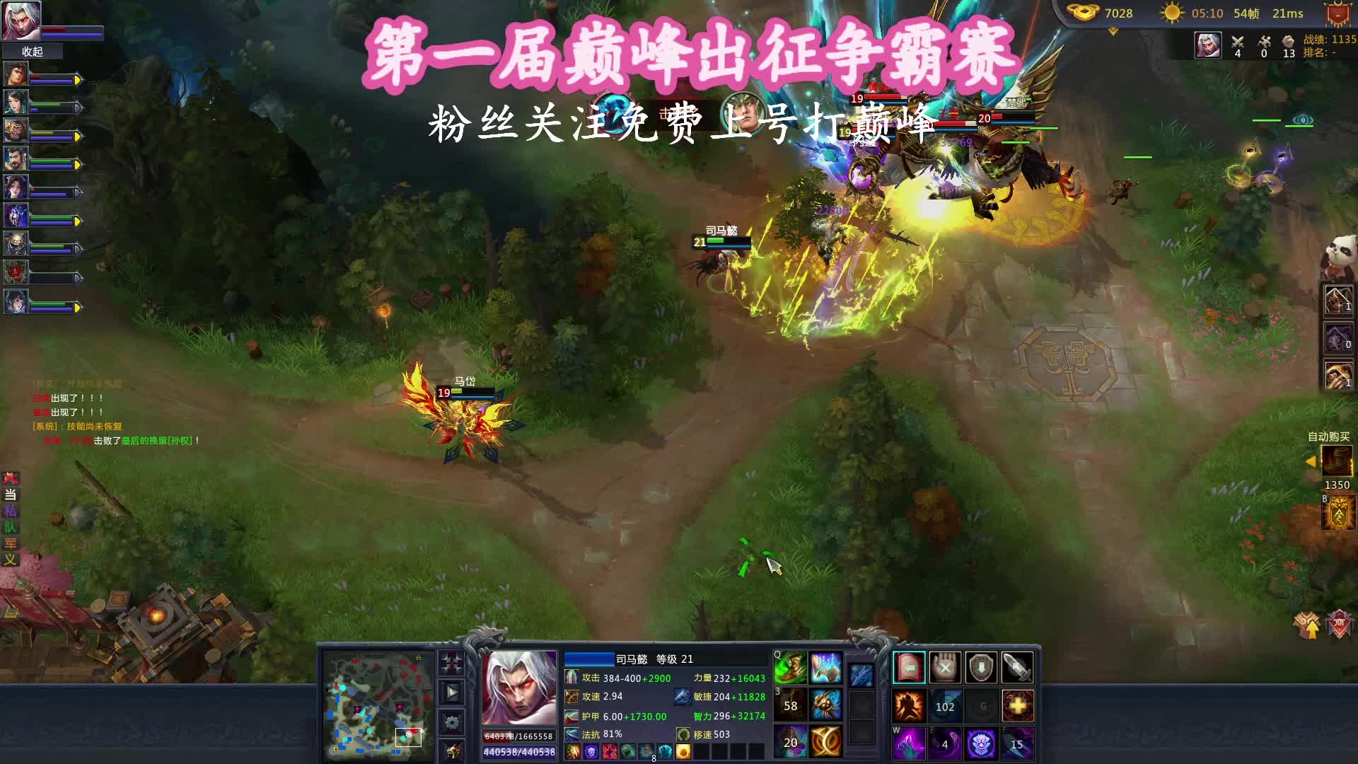 司马懿巅峰争霸细节拿下MVP！