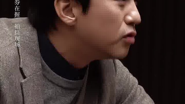 电影：胜券在握